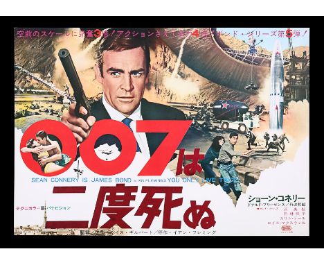 Three Japanese B3 Press Sheet posters for "You Only Live Twice" (1967) and Diamonds Are Forever" (1971). The landscape "YOLT"