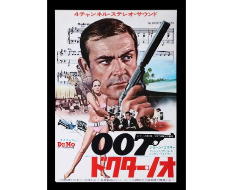 Two Japanese B3 Press Sheet posters for "Dr. No" (1962) and "From Russia With Love" (1963), both being for 1972 re-releases. 