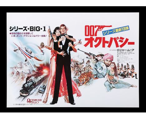 Four Japanese B3 "Nakazuri" posters: including two different designs for "For Your Eyes Only" (1981), one with the Bill Gold 
