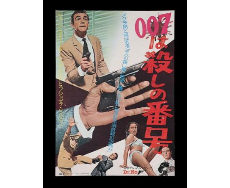 Japanese B2 poster for "Dr No" (1962). Although this poster has been represented in the past as the first release poster for 