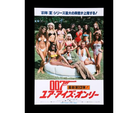 Japanese B2 Advance poster for "For Your Eyes Only" (1981). This glossy poster presents an image of Roger Moore surrounded by