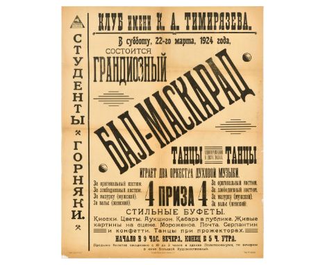 Set of three woodblock Soviet concert and musical entertainment posters. Original antique advertising poster for Timiryazev C