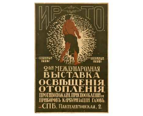 Original antique advertising poster for the Imperial Russian Technical Society's International Exhibition of Lighting, Heatin