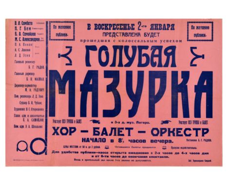 Set of four original vintage woodblock letterpress printed advertising posters. 1.City Summer Theatre on 2 July 1922 the only