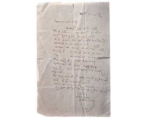 Vallabhbhai Patel (1875-1950) – Letter - a handwritten letter in Gujerati;

Vardha
Date: 18.04.36
Dear Nanabhai,
Finally we e
