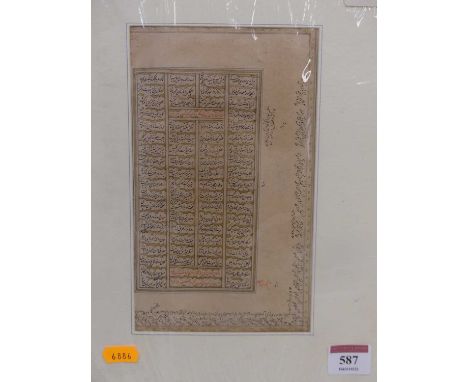 An 18th century Persian manuscript page, 21 x 13cm 