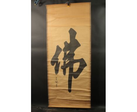 A CHINESE CHARACTER SCROLL PAINTING ON PAPER, with red seal.