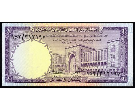 Saudi Arabia P 11 Linzmayer B110b Saudi Arabian Monetary Agency 1 Riyal (1968). Ministry of Foreign Affairs building in Jidda