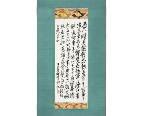 After Wu Changshuo (1844-1927)'Calligraphy'Ink on Japanese paper, with Japanese mount, hanging scroll.38cm x 15cm.吳昌碩（傳）書法水墨紙