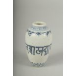 A MINIATURE BLUE AND WHITE PORCELAIN VASE, 6.5cm high.