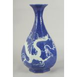 A CHINESE SACRIFICIAL BLUE AND WHITE PORCELAIN DRAGON YUHUCHUNPIN VASE, with carved scale pattern,