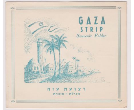 Israel 1956 Souvenir Folder SG 132 on Special cover "Opening of GAZA Post Office by Israel 10/12/1956." Very unusual item