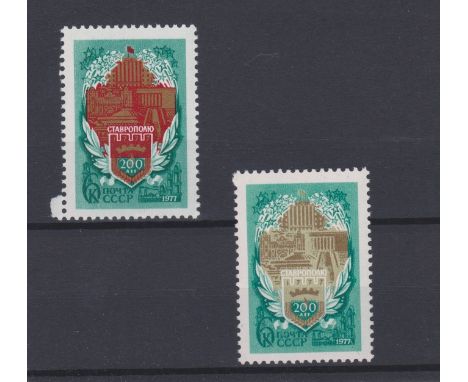 Russia 1977 200th Anniversary of Stavropol SG 4668 u/m 6k and Russia 1977 200th Anniversary of Stavropol SG 4668 u/m 6k (Prin