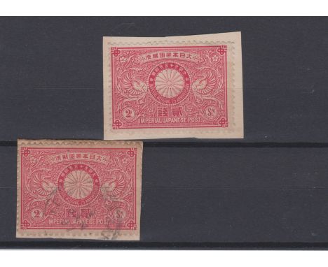 Japan 1894 Emperor's silver wedding SG 126 m/m &amp; used 2s