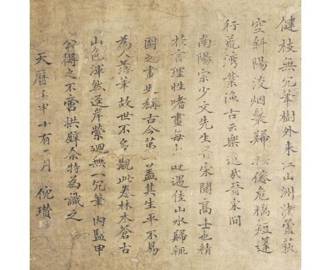 AFTER NI ZAN (QING DYNASTY) GUO TIAN CI'S POEM IN RUNNING SCRIPT A panel of Chinese calligraphy, ink on paper, signed Ni Zan,