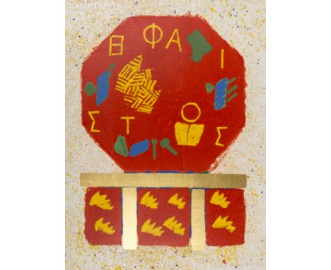 δ Joe Tilson (b.1928) Hephaistos Screenprint with woodblock, 1990, signed, dated and numbered from the edition of 45 in penci