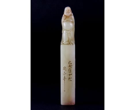 A mid 20th Century Chinese translucent soap stone scholars seal mounted with Putai, H. 12cm.