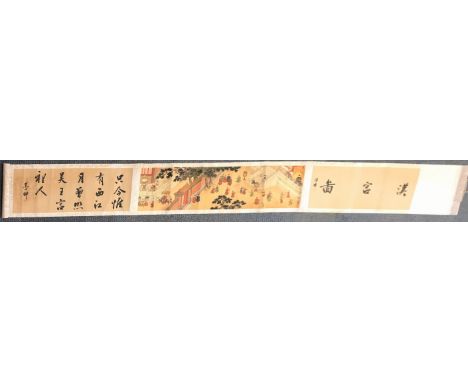 A Chinese silk mounted scroll of an imperial courtyard scene, W. 32cm L. 270cm.