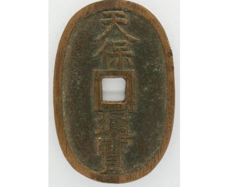Meiji period Samuria Japanese Bushido coinage, 100 Mon. P&amp;P Group 0 (£5+VAT for the first lot and £1+VAT for subsequent l