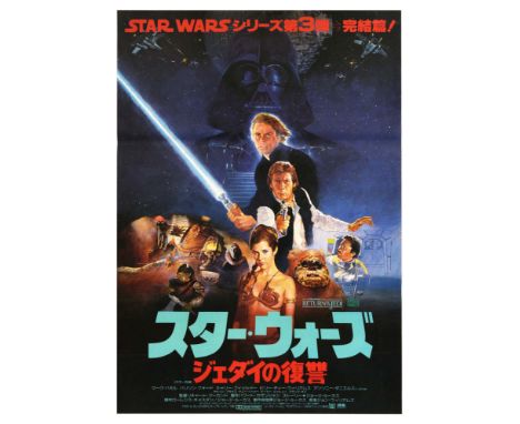 Original vintage film poster for the Japanese release of the classic film by George Lucas - Star Wars: Episode VI The Return 