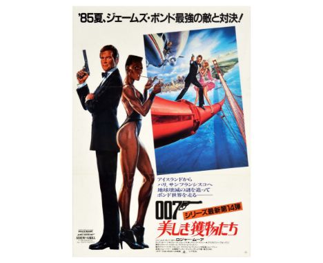 Original vintage film poster for the Japanese release of the classic spy film James Bond 007 A View to Kill directed by John 