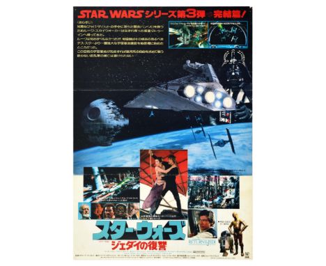 Original vintage film poster for the Japanese release of the classic film by George Lucas - Star Wars: Episode VI The Return 