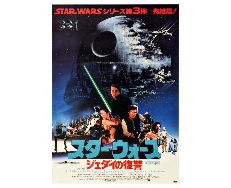 Original vintage film poster for the Japanese release of the classic film by George Lucas - Star Wars: Episode VI The Return 