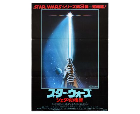 Original vintage film poster for the Japanese release of the classic film by George Lucas - Star Wars: Episode VI The Return 