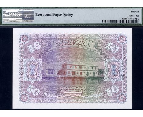 Maldives, P 6c, Linzmayer B106c, Maldivian State, Government Treasurer, 50 Rupees, 1951. Palm tree and dhow at left, dhow at 
