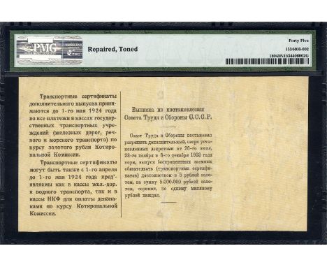 Russia, P 180, Transport Certificate, 5 Gold Rubles, 1923. Coat of arms of the Soviet Union at upper center, steamtrain at lo