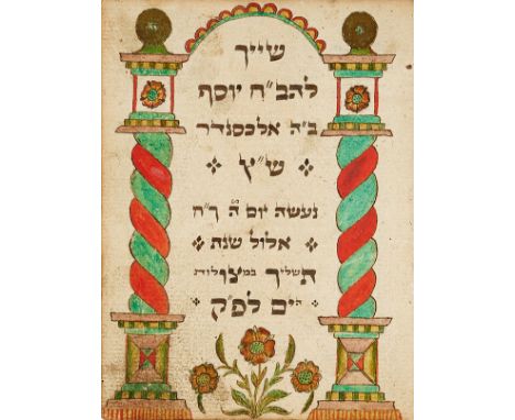 Jewish.- Taslich, manuscript in Hebrew, title with watercolour decoration, 12pp. excluding blanks, slightly browned, contempo