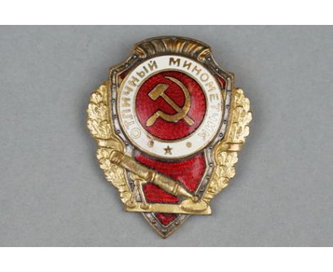 A Russian / Soviet Excellent Mortar Man Award Badge With Red And White Enamel Decoration And Hammer And Sickle Tp Centre, Scr