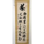 A CHINESE HANGING CALLIGRAPHIC SCROLL.