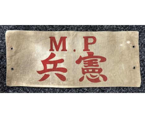 WW2 Imperial Japanese Army Military Police Armband from 1945 when Japanese MP's from the Kempeitai were used alongside Allied