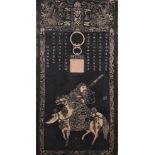 An Epitaph rubbing of Governor Guan Yu