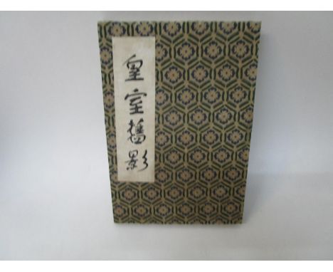 A 20th century Chinese folding album with ten images of portrait photographs in a fabric covered card outer cover with text, 