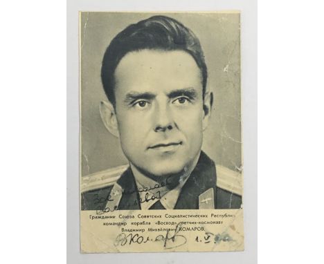 Vintage Soviet postcard, signed by the Russia test pilot and cosmonaut, Vladimir Komarov (1927-1967).Komarov is known for bei