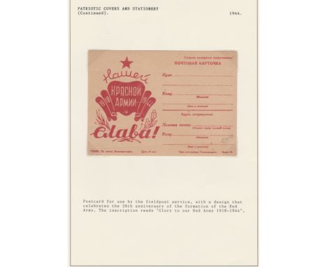 Russia 1944 unused 10K Field post postcard commemorating the 26th anniv of the Red Army