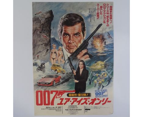 James Bond 007 - Roger Moore (UA 1973) For Your Eyes Only - Japanese Poster, 20x28.5" (F), Live and Let Die - James Bond Film