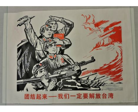 Chinese Maoist 1950/60's Propaganda Poster - the poster depicts the military prowese of the Chinese Peoples Army. A rare exam