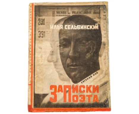 ZAPISKI POETA, A POETRY BOOK BY I. SELVINSKY WITH WRAPPERS BY EL LISSITZKYtext by SELVINSKY, Ilya Lvovich (Russian, 1899-1968