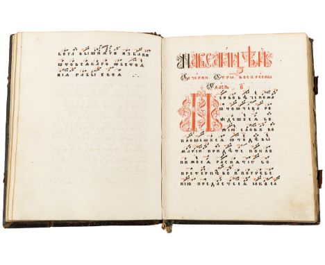 AN ILLUMINATED RUSSIAN OLD BELIEVERS MUSICAL MANUSCRIPT, FESTIVE LITURGY[Kniga glagolemaya oktai sirech osmoglasnik. Tvoreniy