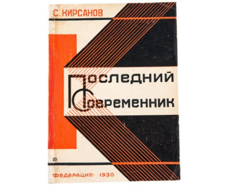 POSLEDNIY SOVREMENNIK, A POETRY BOOK BY S. KIRSANOV WITH WRAPPERS BY A. RODCHENKOtext by KIRSANOV [Kortchik], Semyon Isaakovi