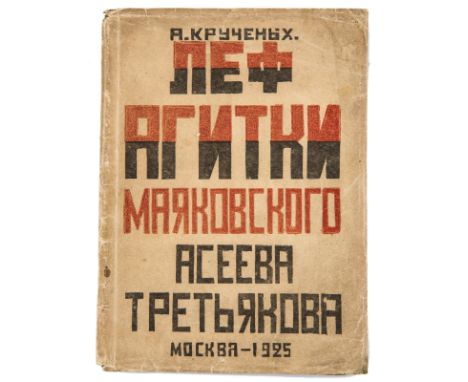 LEF AGITKI MAYAKOVSKOGO ASEYEVA TRETYAKOVA, AN AGITATIONAL POETRY BOOK WITH WRAPPERS BY V. KULAGINA-KLUCIScompiled by KRUCHYO