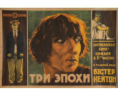 SOVIET FILM POSTERTRI EPOKHI [The Three Ages], Soviet film poster, circa 1923, published for SOVKINO, GLAVLIT N. 50549, editi