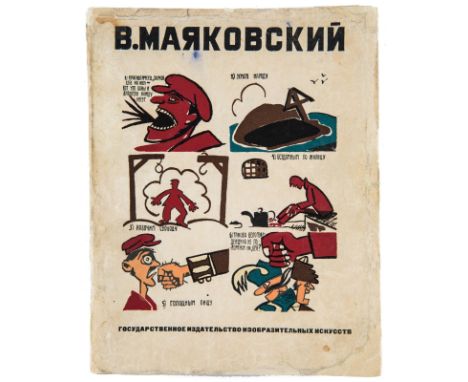 A COMPREHENSIVE RECORD OF ARTWORKS BY V. MAYAKOVSKYedited by KATANIAN, Vasily Abgarovich (Russian, 1902-1980) Vladimir Mayako