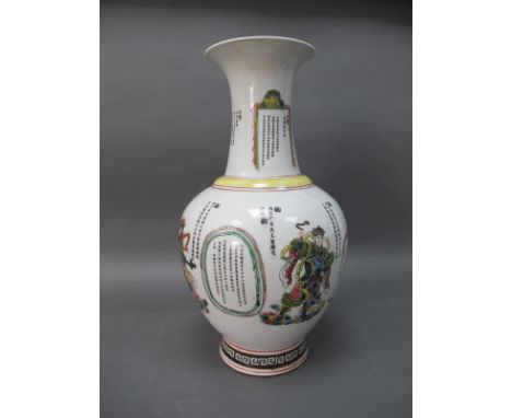 Oriental - Chinese ceramic vase decorated with figures to bulbous body, Greek key to base, and allover Chinese characters in 