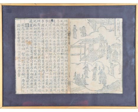 Antique Chinese Manuscript. Overall: 13 3/4 x 17 3/4 in. Sight: 9 3/4 x 13 3/4 in. Please note that all sales are final. No r