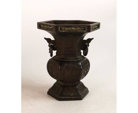 A Chinese Bronze octagonal form vase decorated with repeating pairs of Mythical Birds. Height: 12cm 