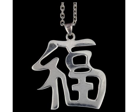 GULDFYND AB - a Swedish sterling silver character mark pendant necklace, on sterling cable link chain, pendant 49.9mm, chain 
